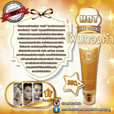 Gold Firming Renewal Facial Foam โฟมทองคำ
