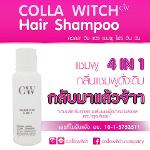 colla witch hair shampoo 4in1 (mini)