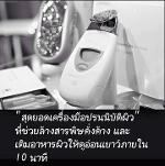 ชุด กัลวานิคสปาหน้า GS Spa