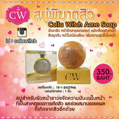 Colla Witch Acne Soap สบู่กำจัดสิว